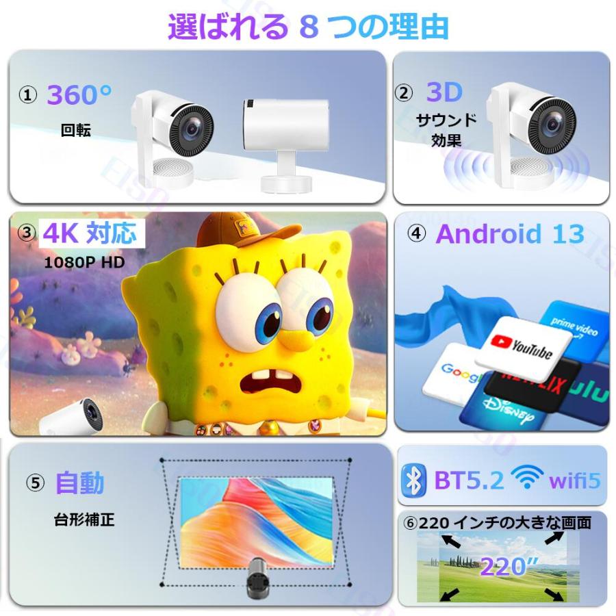 プロジェクター 小型 家庭用 自動台形補正 天井投影 Android 13 1080p