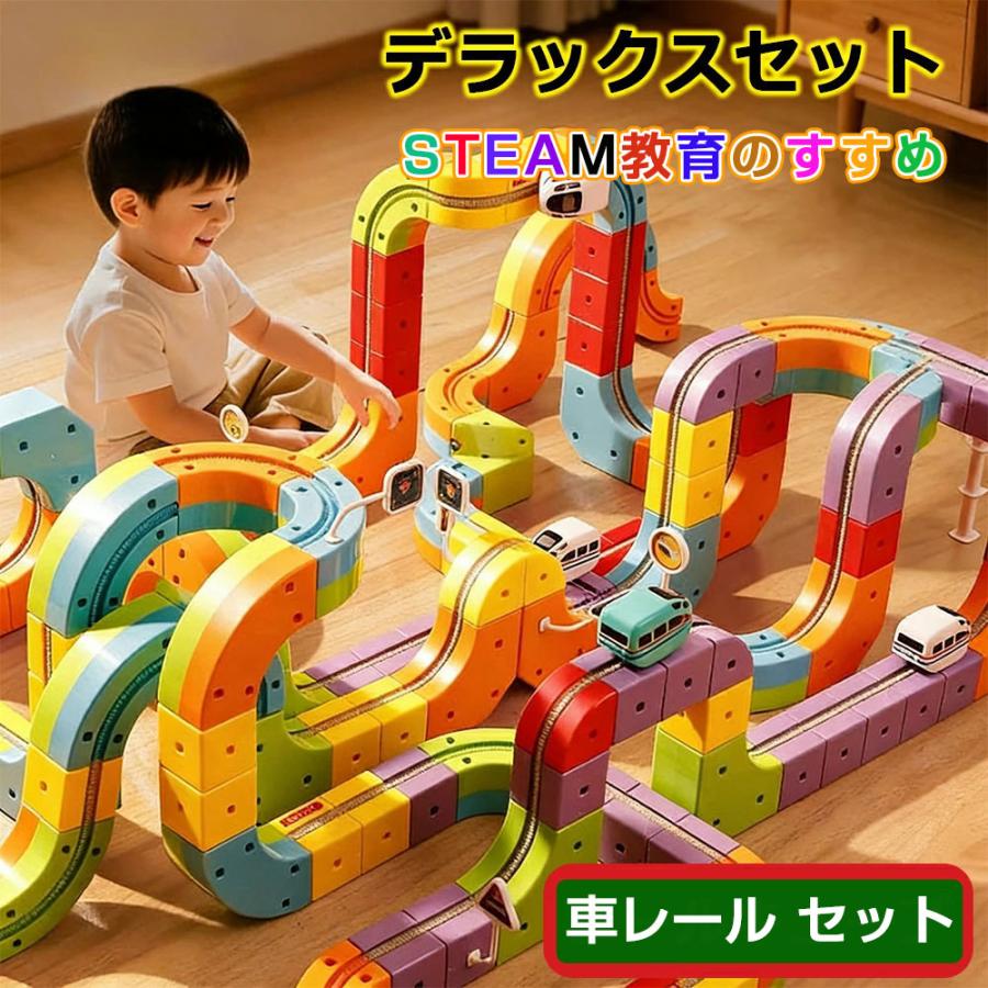 クリスマスプレゼント 2025 キューブ 車 レール セット デラックス