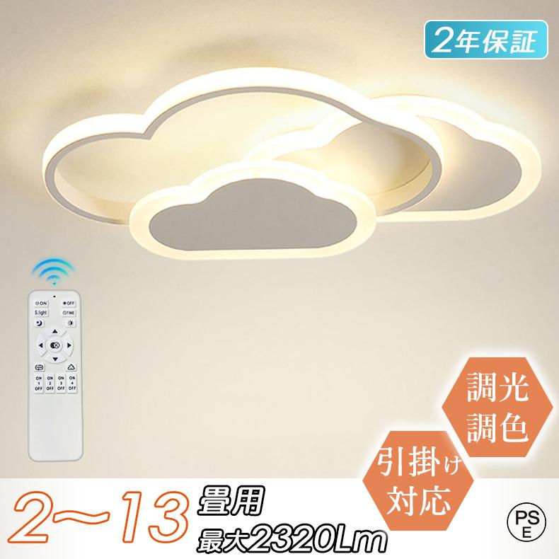 LED シーリングライト 4畳 5畳 6畳 雲 おしゃれ 北欧 子供部屋 照明 Amazon.co.jp : KOVOL LED シーリングライト 4畳 5畳 6畳 雲