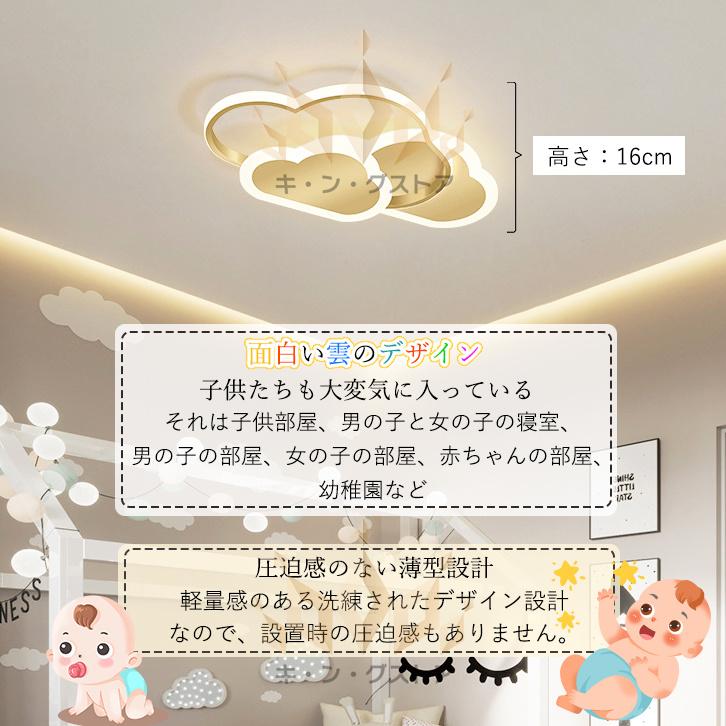 シーリングライト led 子供部屋 照明 雲 北欧 6畳 おしゃれ 可愛い