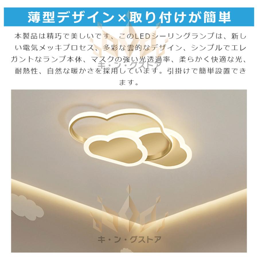 シーリングライト led 子供部屋 照明 雲 北欧 6畳 おしゃれ