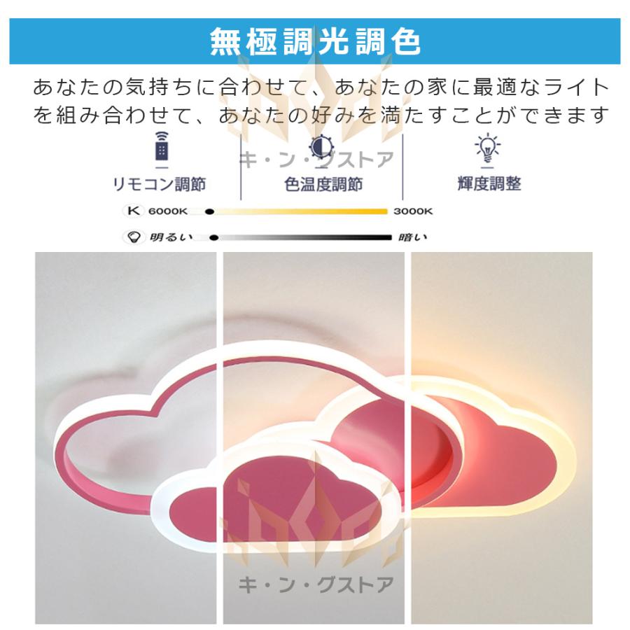 シーリングライト led 子供部屋 照明 雲 北欧 6畳 おしゃれ 可愛い
