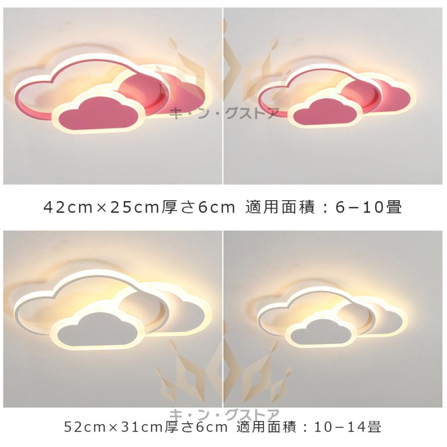 シーリングライト led 子供部屋 照明 雲 北欧 6畳 おしゃれ