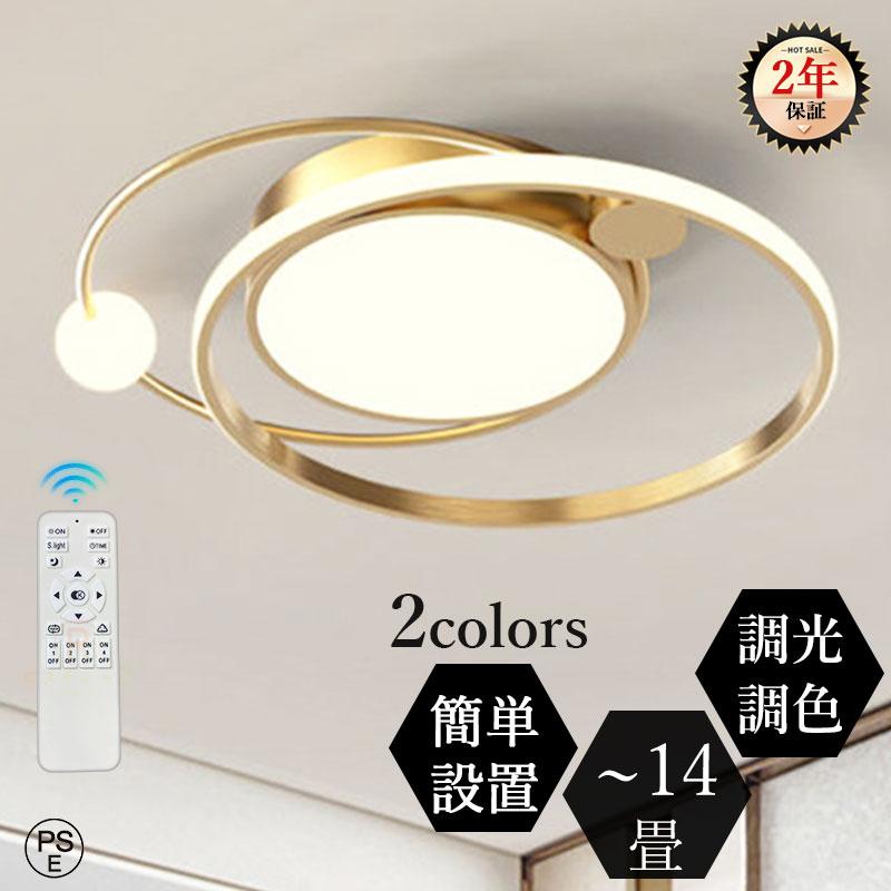 シーリングライト led 6畳 北欧 調光調色 おしゃれ リビング照明 照明