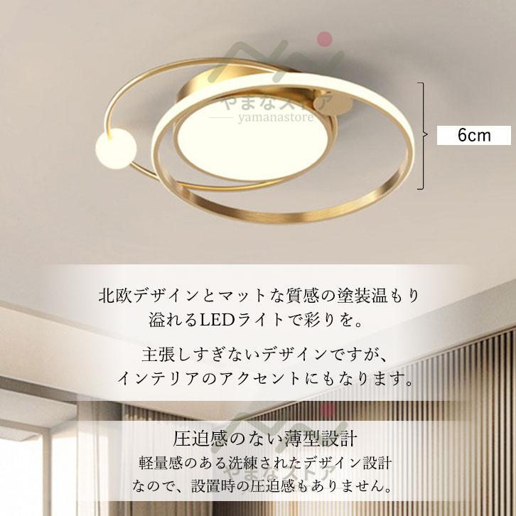 シーリングライト led 6畳 北欧 調光調色 おしゃれ リビング照明 照明
