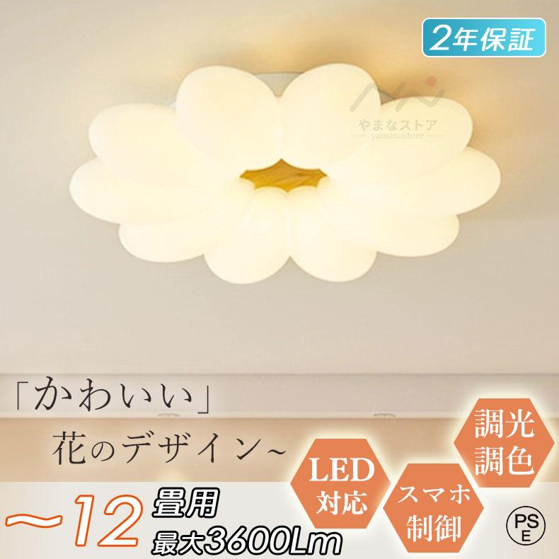 即納 シーリングライト 子供部屋 かわいい 雲 お花 led 6畳 8畳 即納 シーリングライト 子供部屋 かわいい 雲 お花 led 6畳 8畳