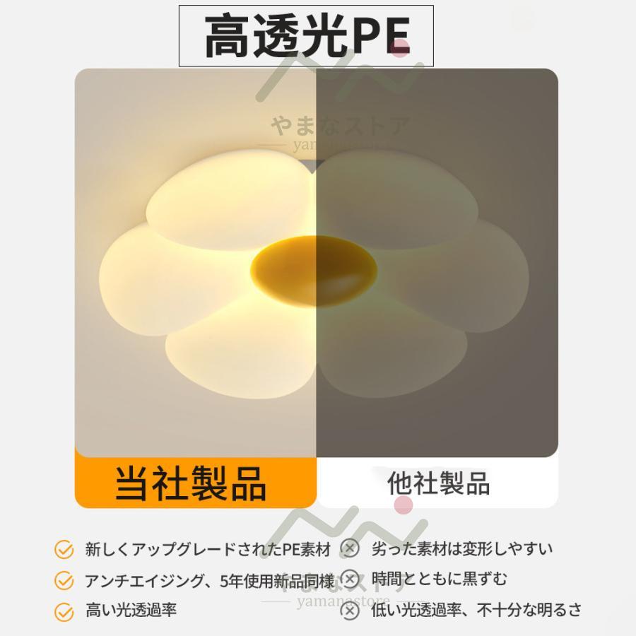 即納 シーリングライト 子供部屋 かわいい 雲 お花 led 6畳 8畳