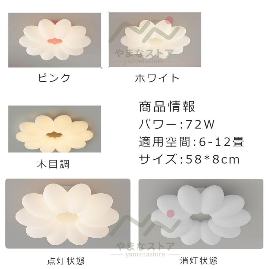 即納 シーリングライト 子供部屋 かわいい 雲 お花 led 6畳 8畳