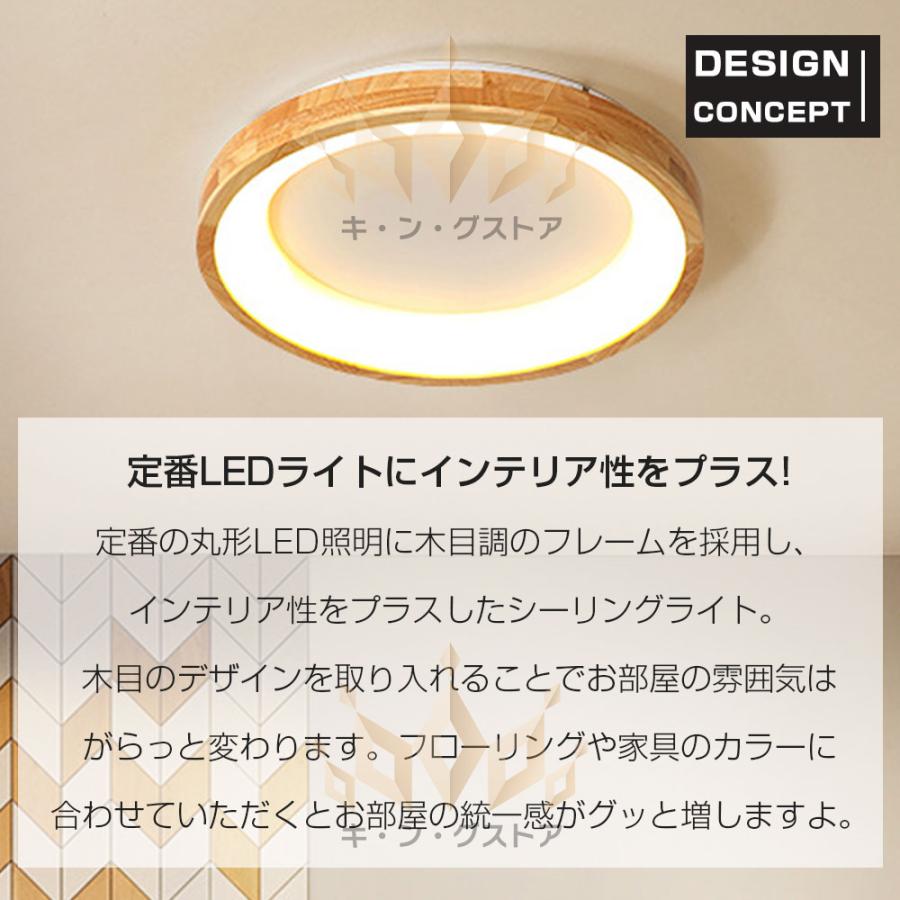 シーリングライト led 北欧 6畳 おしゃれ 木目調 天然木
