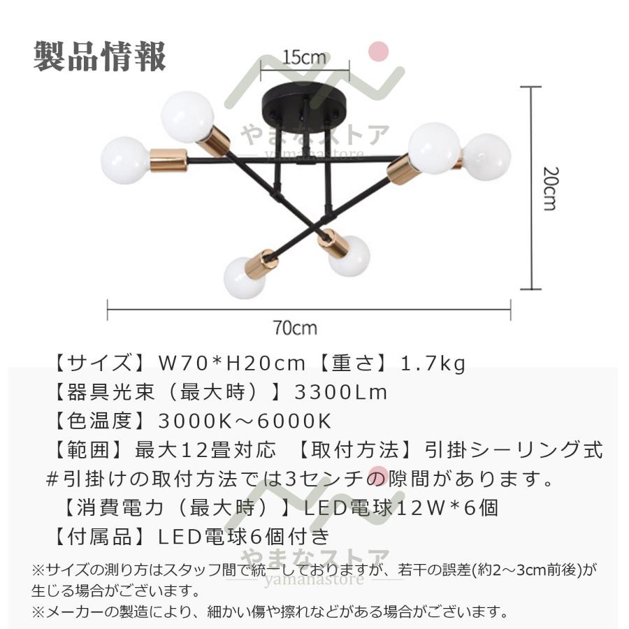 シーリングライト led 6灯 北欧 12畳 6畳 おしゃれ リビング照明