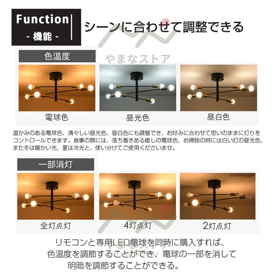 シーリングライト led 6灯 北欧 12畳 6畳 おしゃれ リビング照明 照明
