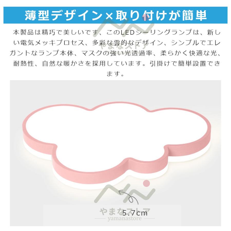 シーリングライト　LED リモコン付き　雲 シーリングライト LED 照明器具 調光調色 リモコン付き 6畳 8畳