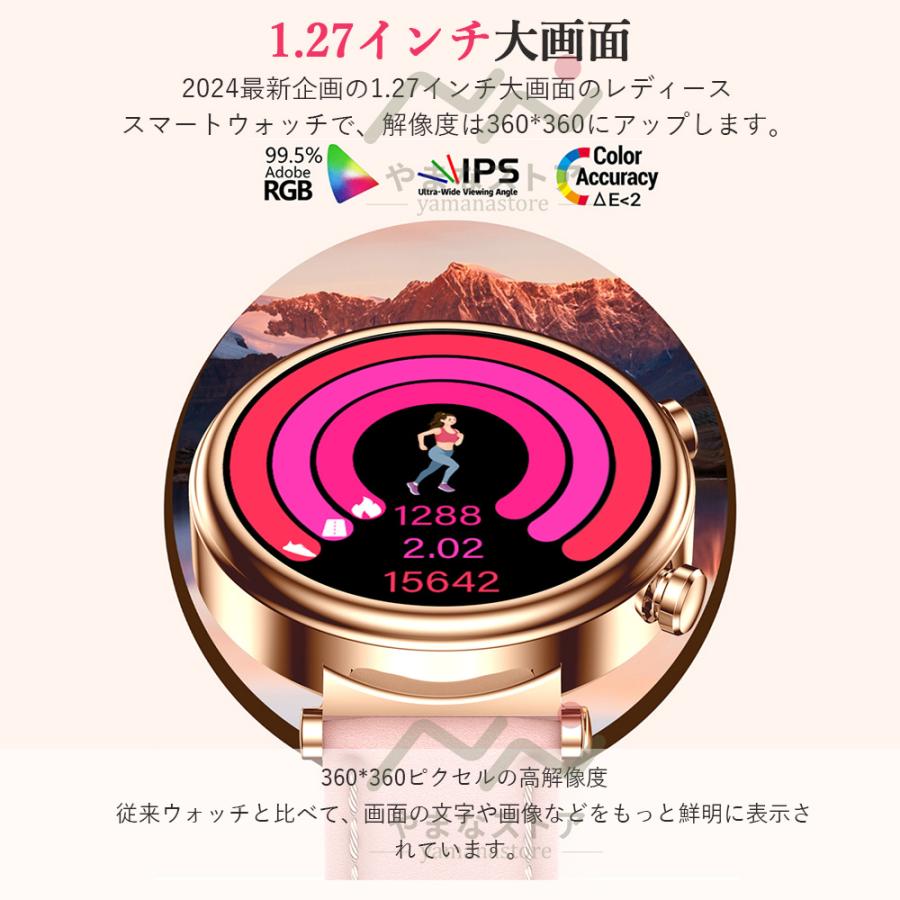 スマートウォッチ レディース 日本製センサー 丸型 通話機能 多 スマートウォッチ レディース 日本製センサー 丸型 通話機能 多