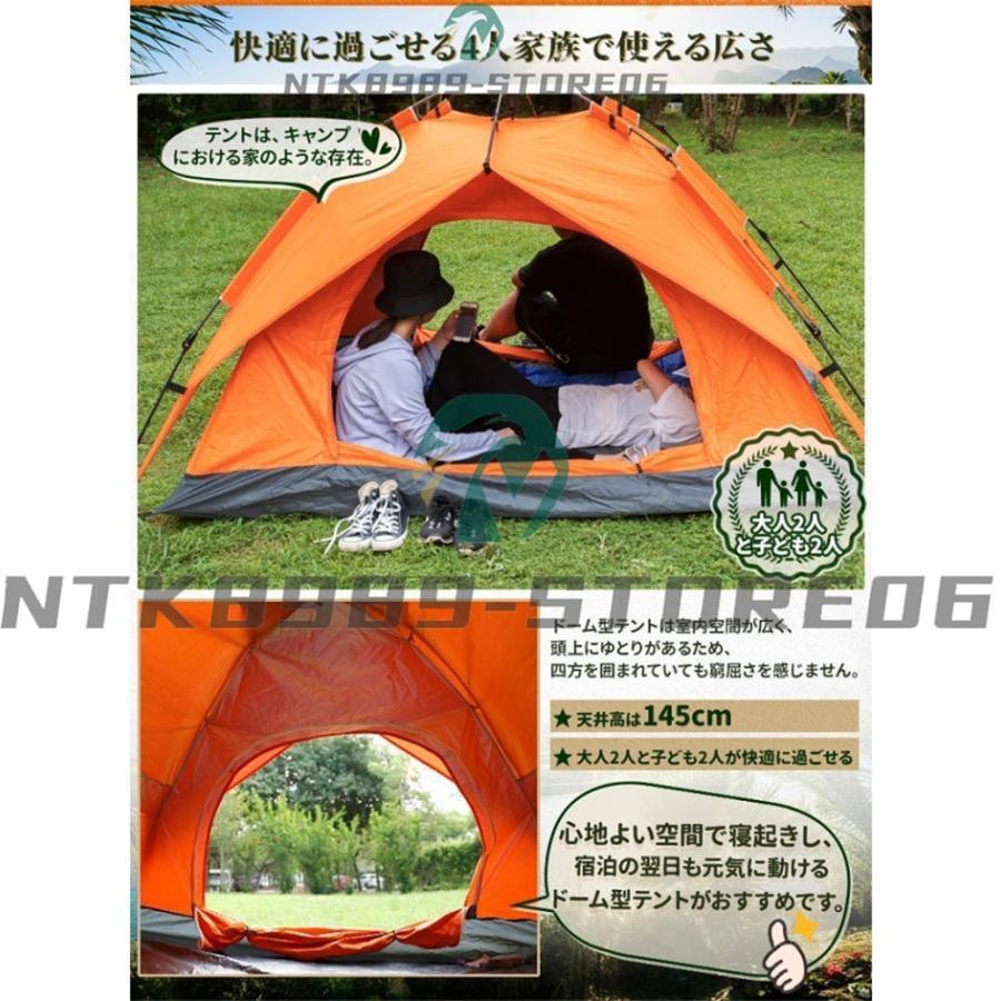 ワンタッチテント 4人用 テント 軽量 ドーム型テント キャンプテント