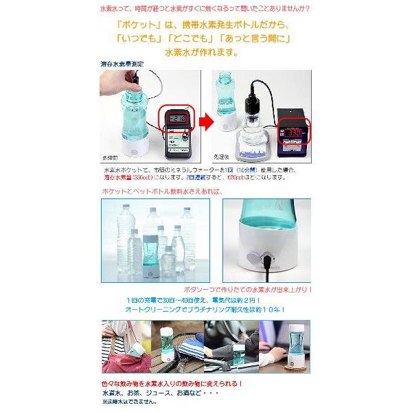携帯水素発生ボトル ポケット K10745 :A361-110700-00:サン・ホームショッピング - 通販 - Yahoo!ショッピング