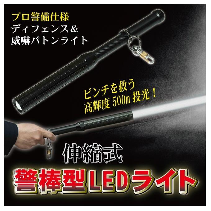 警棒型ledライト 伸縮式 防災 防犯 非常用 緊急 地震 豪雨 津波 停電 災害 懐中電灯 護身用 伸縮 K 300lm A361 9000 00 サン ホームショッピング 通販 Yahoo ショッピング