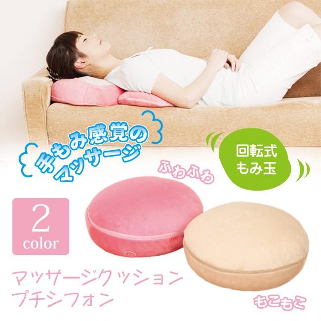 新品即決 マッサージクッション プチシフォン クロシオ コンパクト ハンディ マッサージャー 肩 腰 足 電動マッサージ器 健康器具 マッサージ機 100 の保証 Zoetalentsolutions Com