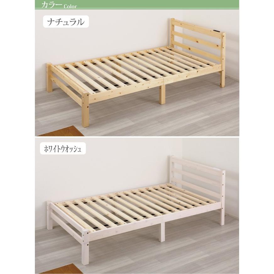 クロシオ 37985/15763 コンセント付き 木製 組立ベッド シングル パイン ナチュラル 【取り外し可能】