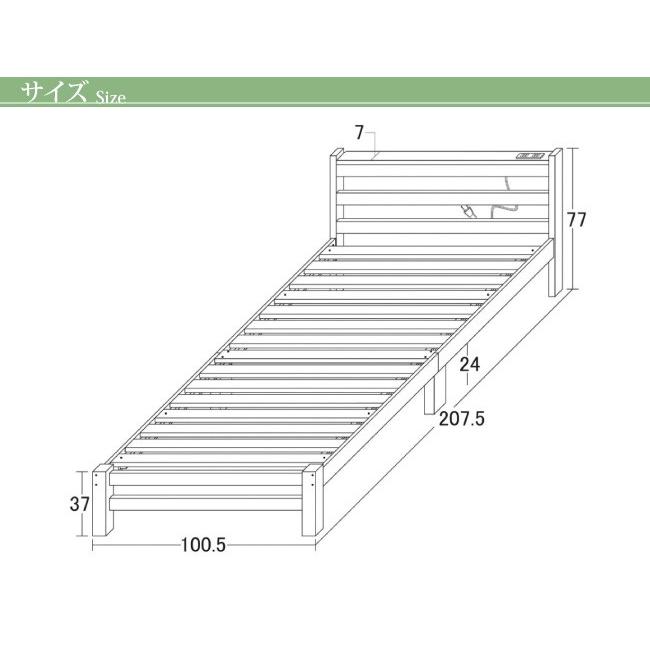 クロシオ 37985/15763 コンセント付き 木製 組立ベッド シングル パイン ナチュラル 【取り外し可能】