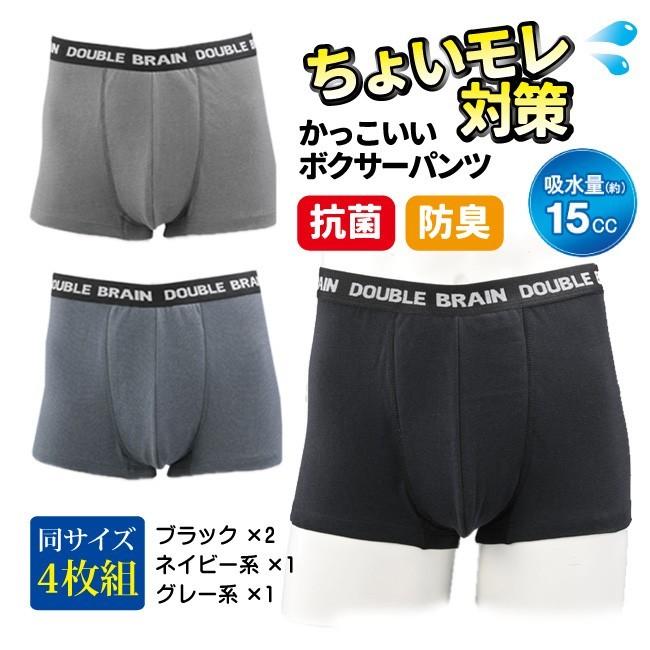 市場 失禁パンツ 無地 尿漏れ パンツ 男性用 尿漏れパンツ 防水パンツ 失禁 市場 失禁パンツ 無地 尿漏れ パンツ 男性用 尿漏れパンツ 防水パンツ 失禁