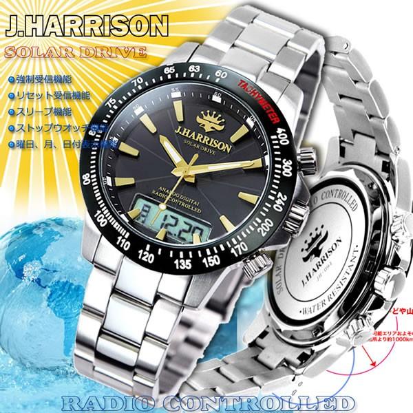 世界的に有名な 電波腕時計 多機能付ソーラー メンズ ジョン ハリソン J Harrison デジアナ式 高精度のアナログ表示機能を備えたソーラー 駆動の電波時計 Jh 094gb 紳士用 メンズ メンズ腕時計 Services Luthercare Com
