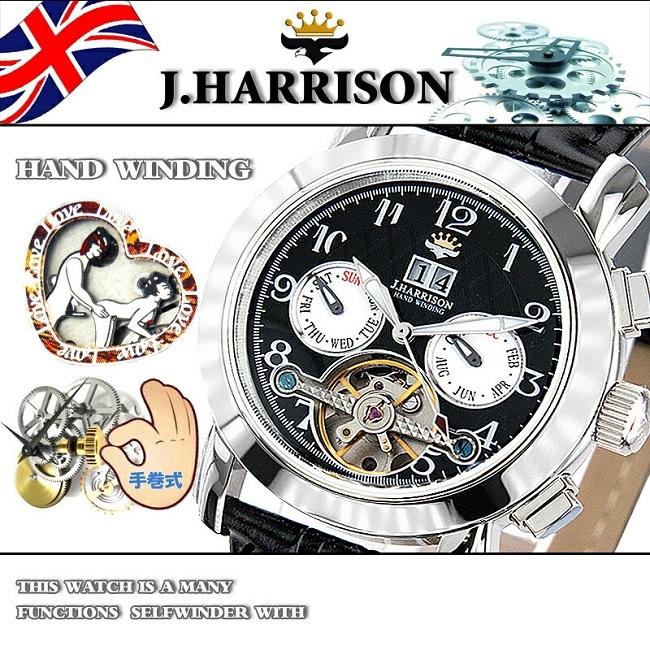 クリスマスファッション 【メンズ】ジョン・ハリソン 紳士用腕時計 「H」付手巻式腕時計 ビッグテンプ付き裏バック 3機能表示 JH-044BW [J.HARRISON] 腕時計