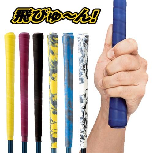 【新品】飛びゅーん グリップカバー 5個入 2個セット 黄×黒 ナトップ 楽天市場】グリップカバー ナトップの飛びゅ～ん 同色5個入り
