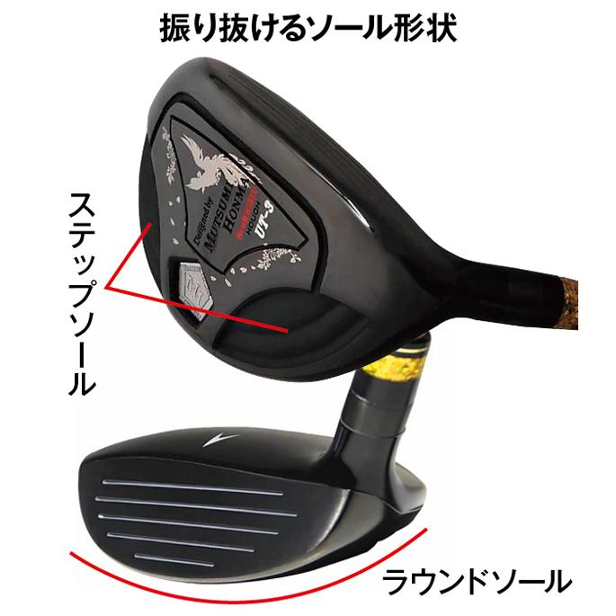 MUTSUMI HONMA ムツミホンマ MH282 鳳凰 ユーティリティー 3番 4