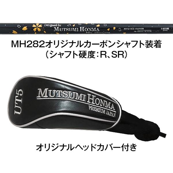 MUTSUMI HONMA ムツミホンマ MH282 鳳凰 ユーティリティー 3番 4