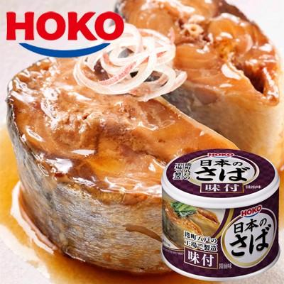 日本のさば 味付 12缶 Hoko 宝幸 鯖缶 サバ 味付け 缶詰 S006 3600 00 サン ホームショッピング 通販 Yahoo ショッピング