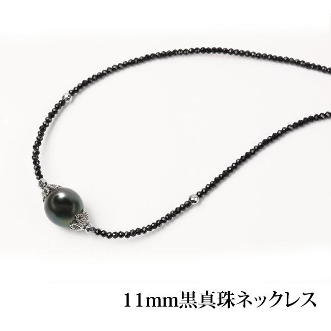 11mm黒真珠ネックレス 黒蝶真珠 大粒 セミラウンド ブラックスピネル ペンダント プレゼント ギフト 母の日 S006 00 サン ホームショッピング 通販 Yahoo ショッピング