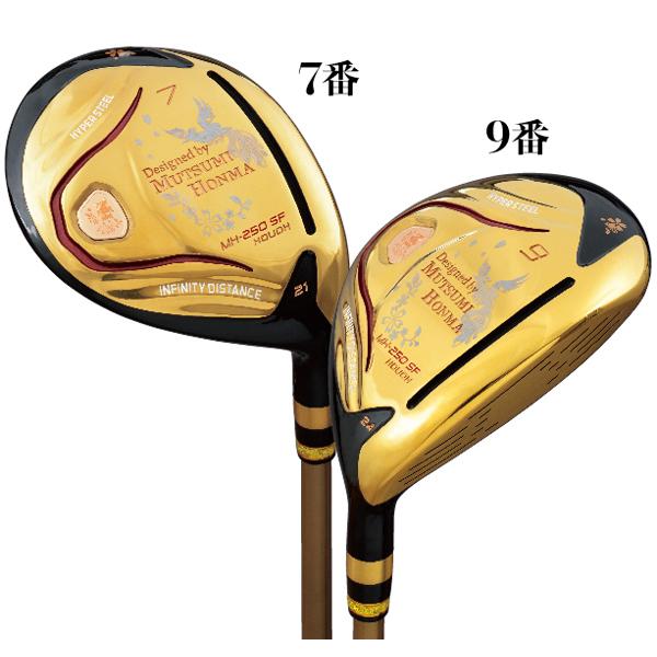 MUTSUMI HONMA ムツミホンマ MH250SF 鳳凰 フェアウェイウッド 3・5・7・9・11・13　R SR 本間睦 ゴルフクラブ フェアウェイ ウッド カーボンシャフト 