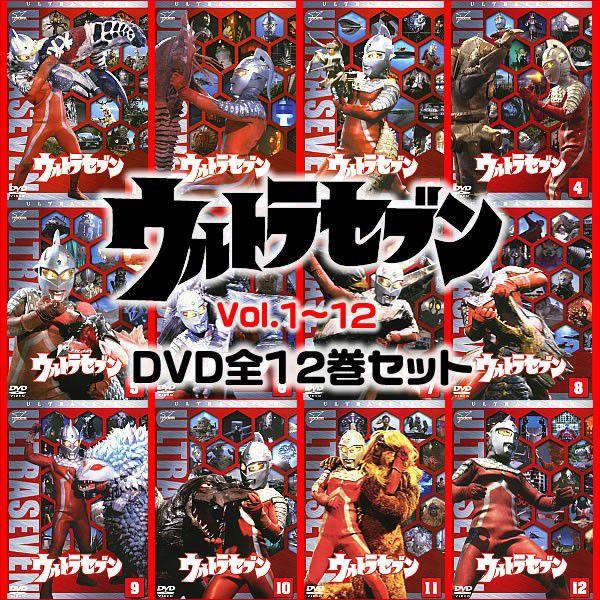 ウルトラセブンVol.1〜12（DVD全12巻セット）｜king