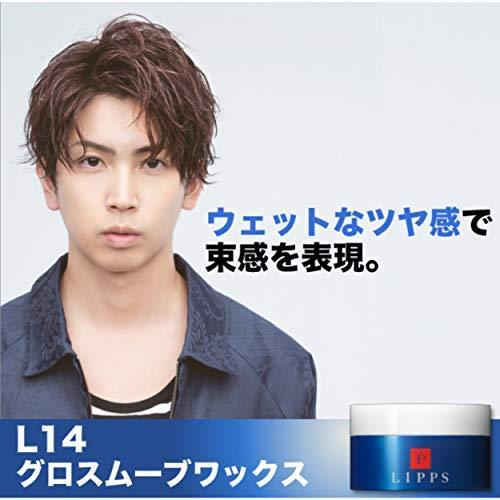 Lipps リップス L14 グロスムーブ ヘアワックス 85g キープ ツヤ メンズ 濡れ髪 H0c2y076ldbdfn Kingbison 通販 Yahoo ショッピング