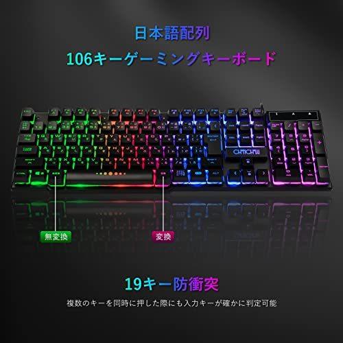 Chonchow ゲーミングキーボードマウスセット Ps4 スイッチに対応 108キー 日本語配列 無変換 変換 キー付き Ledバックライト H0c2y08y8ry9lr Kingbison 通販 Yahoo ショッピング