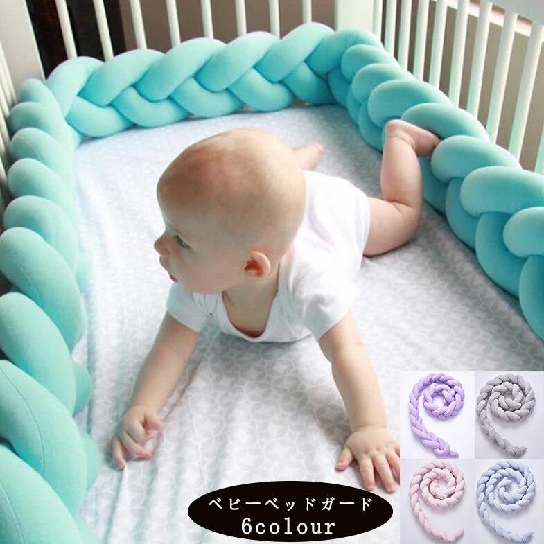 ベビーベッドガード 抱き枕 サイドガード ノットクッション 赤ちゃんベッドバンパー ソファークッション 出産祝い