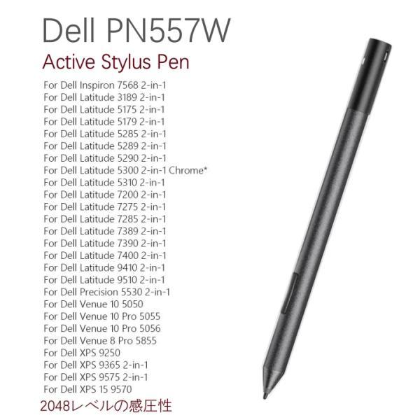 DELL（デル） 純正新品 PN557W アクティブ スタイラス ペン W1CFM