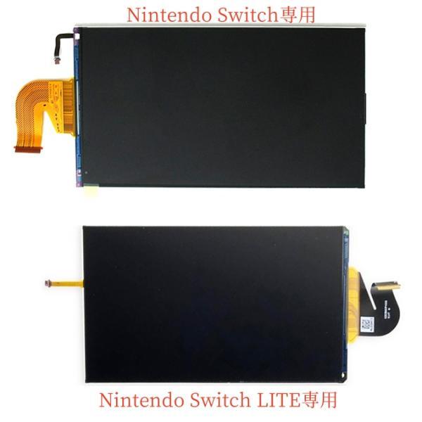 任天堂 純正新品 Nintendo switch 交換用LCD液晶パネル スイッチ 任天堂 純正新品 Nintendo switch 交換用LCD液晶パネル スイッチ