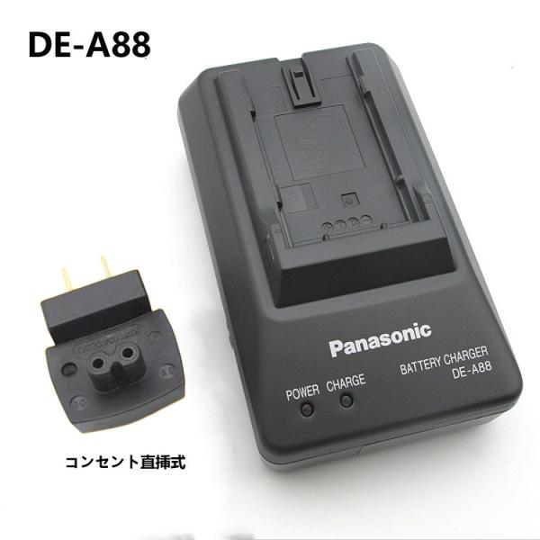 Panasonic 純正新品 パナソニック DE-A88 バッテリー Panasonic 純正新品 パナソニック DE-A88 バッテリー