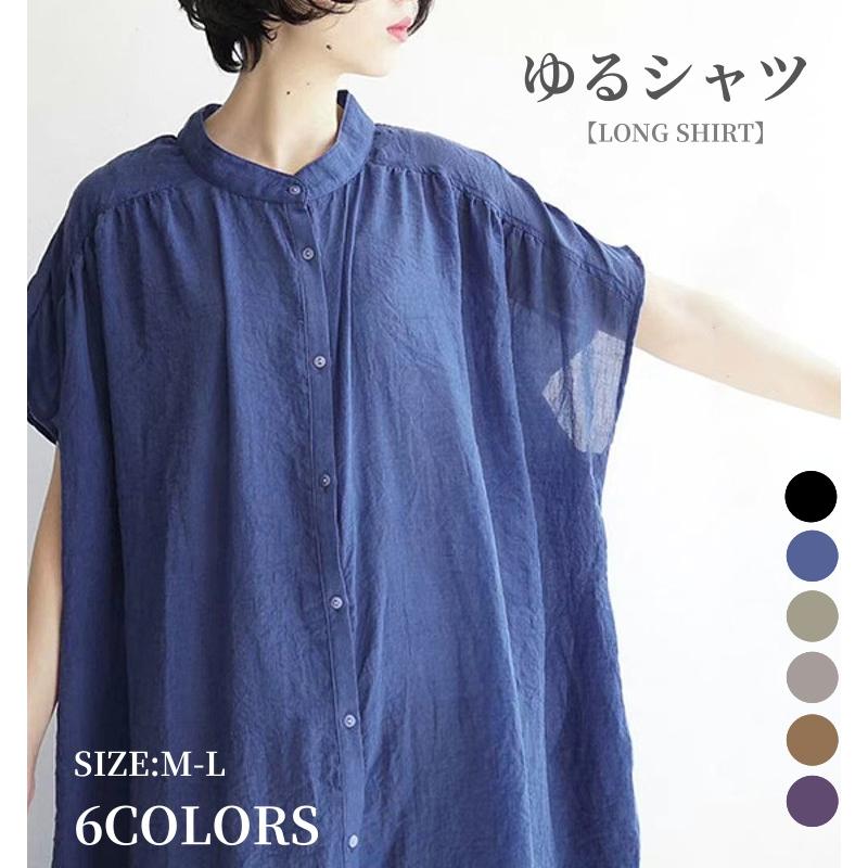 ロングシャツ シャツワンピース プルオーバー ブラウス トップス 