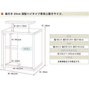 ショーケース/コレクションラック 〔深型 ハイタイプ専用上置き ダークブラウン〕 幅48.5cm 耐震用突っ張り付き〔代引不可〕の画像