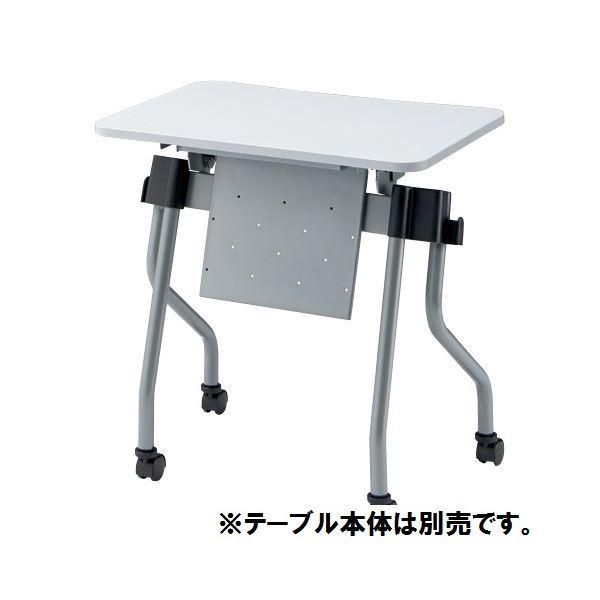 〔本体別売〕TOKIO テーブル NTA用幕板 NTA-P07 シルバー
