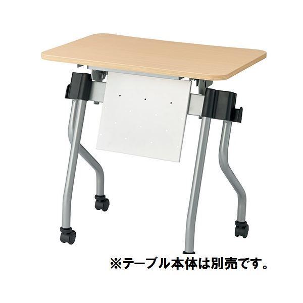〔本体別売〕TOKIO テーブル NTA用幕板 NTA-P07 ホワイト