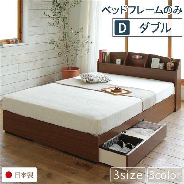 高品質の人気 収納付き 日本製 ベッド 引き出し付き ベッドフレームのみ ダブル ブラウン 『STELA』ステラ コンセント付き 宮付き 棚付き 照明付き 木製 ベッドフレーム