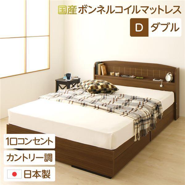 宮付き コンセント付き 国産 収納ベッド ダブル (SGマーク国産ボンネルコイルマットレス付き) カントリー調 姫系 『カモミーユ』 ウォルナット〔代引不可〕
