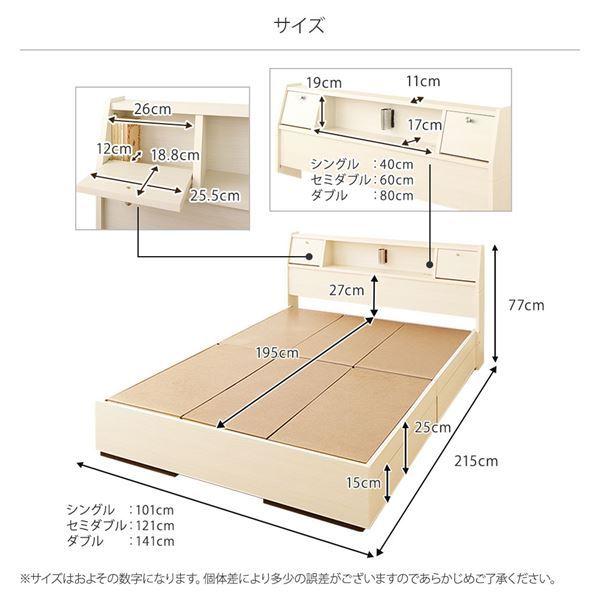 プチプラ ベッド 日本製 収納付き 引き出し付き 木製 照明付き 棚付き 宮付き コンセント付き シングル 海外製ボンネルコイルマットレス付き『AMI』アミ ホワイト