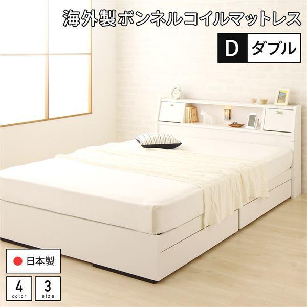 ベッド 日本製 収納付き 引き出し付き 木製 照明付き 棚付き 宮付き コンセント付き ダブル 海外製ボンネルコイルマットレス付き『AJITO』アジット ホワイト