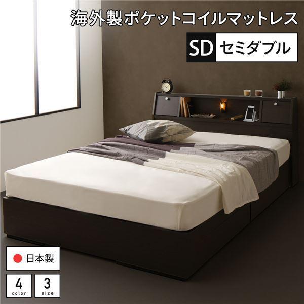 ベッド 日本製 収納付き 引き出し付き 照明 棚付き 宮付き コンセント  