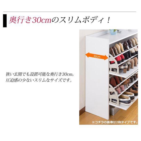 省スペース シューズラック/下駄箱 〔3段 ホワイト〕 幅75cm スリム フラップ扉 通気孔付き〔代引不可〕の画像