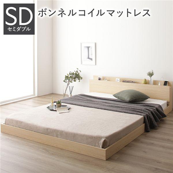 ベッド 低床 ロータイプ すのこ 木製 棚付き 宮付き コンセント付き シンプル モダン ナチュラル セミダブル ボンネルコイルマットレス付き